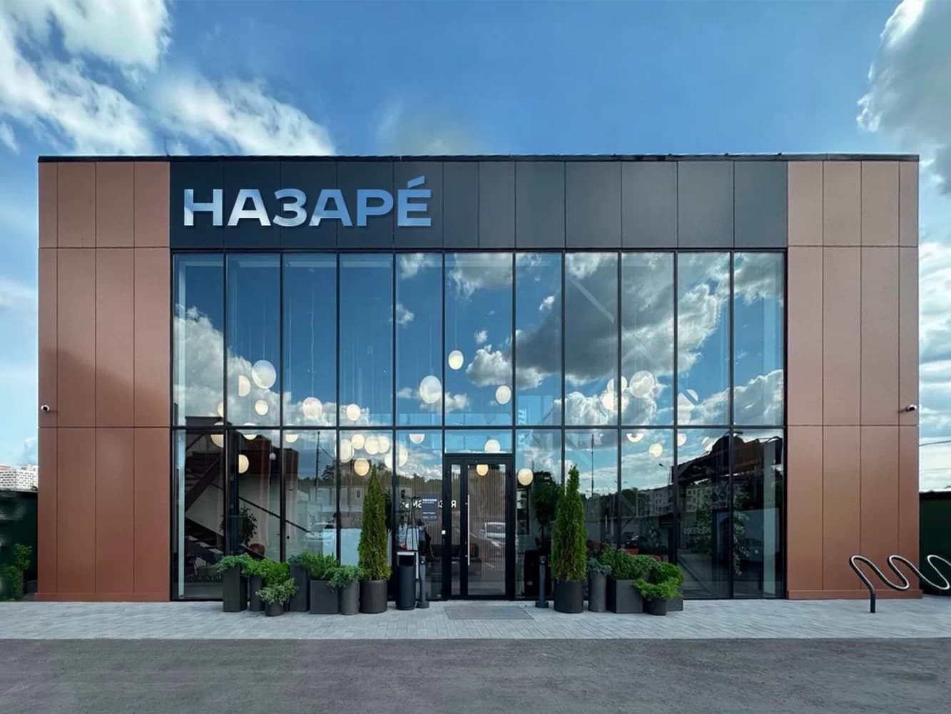 НАЗАРÈ